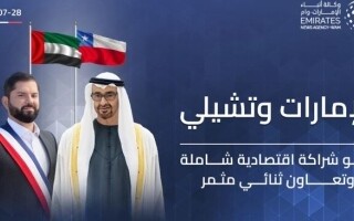 Официальный визит Президента Чили в ОАЭ